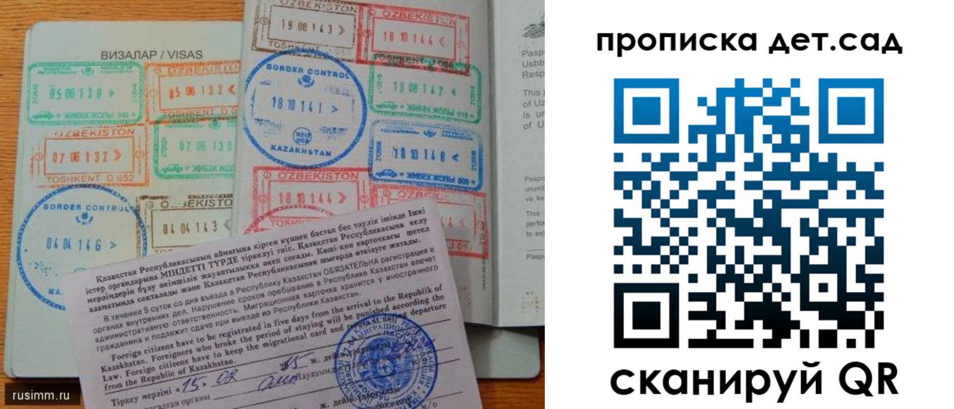 временная регистрация недорого в Ногинске