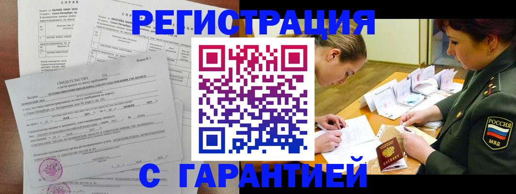временная регистрация в квартире в Ногинске