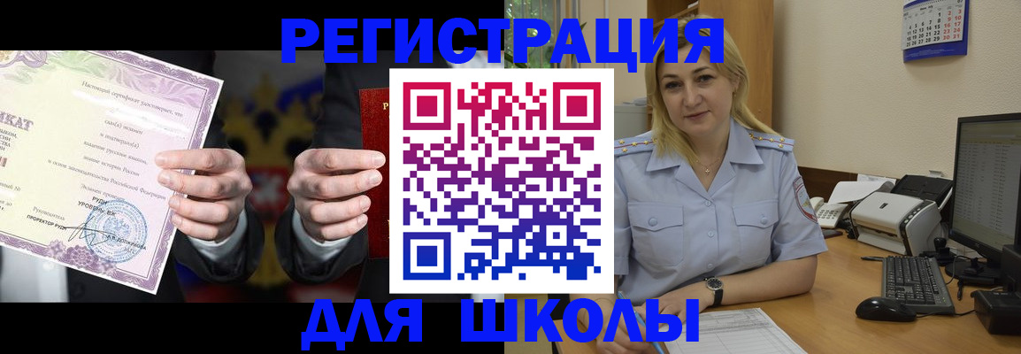 временная прописка в Ногинске