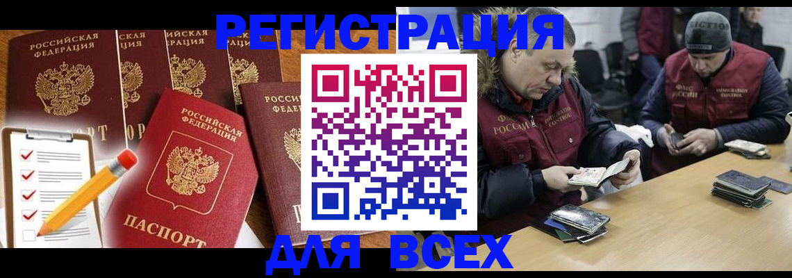 временная регистрация недорого в Ногинске