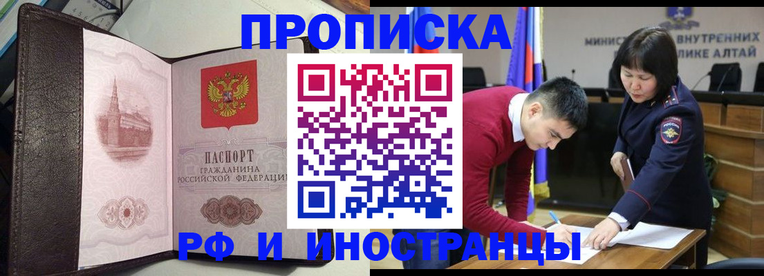 временная регистрация в квартире в Ногинске